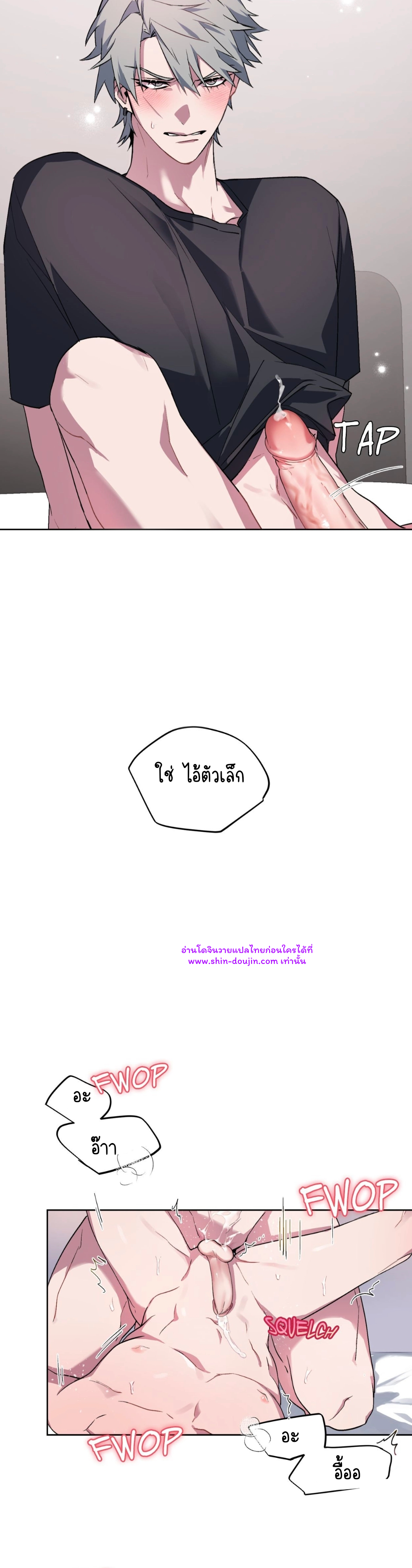 A room without windows EP 6